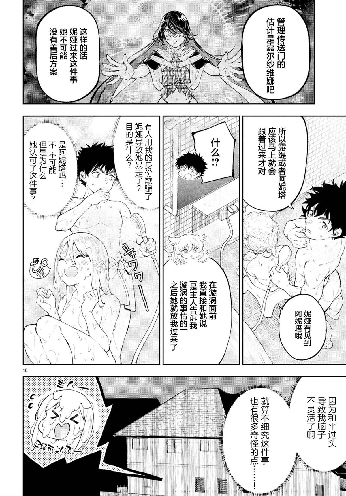 第7话
