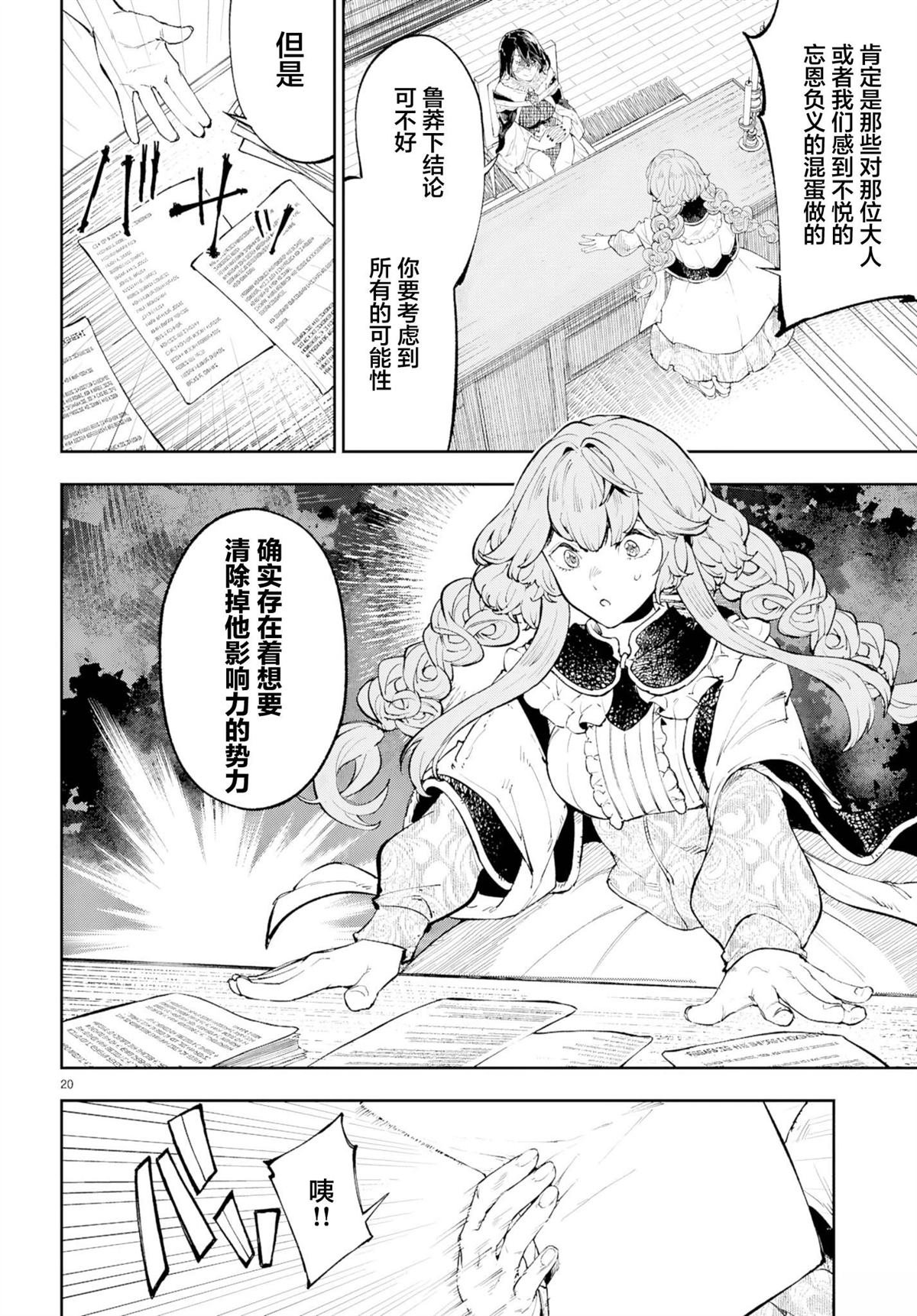 第7话