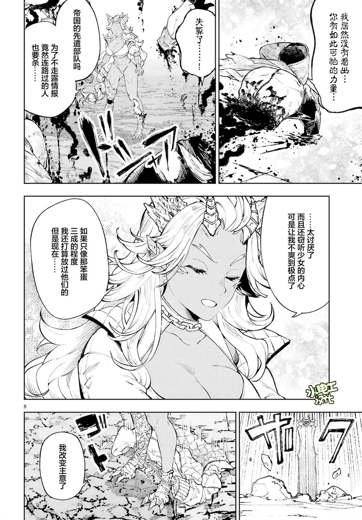 第8话