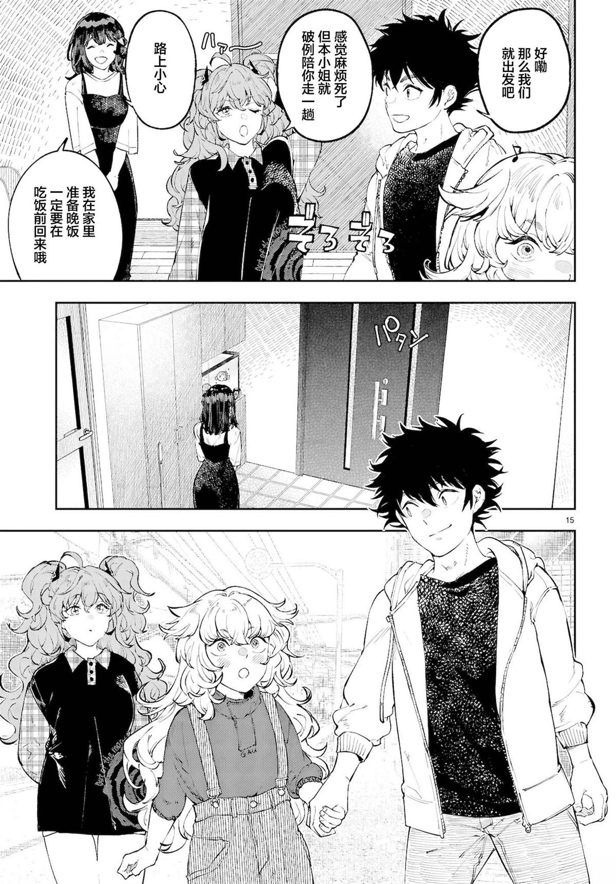第8话