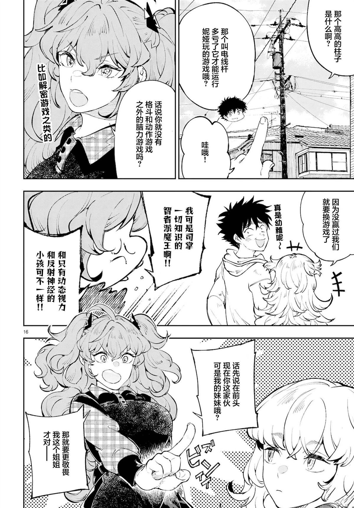 第8话