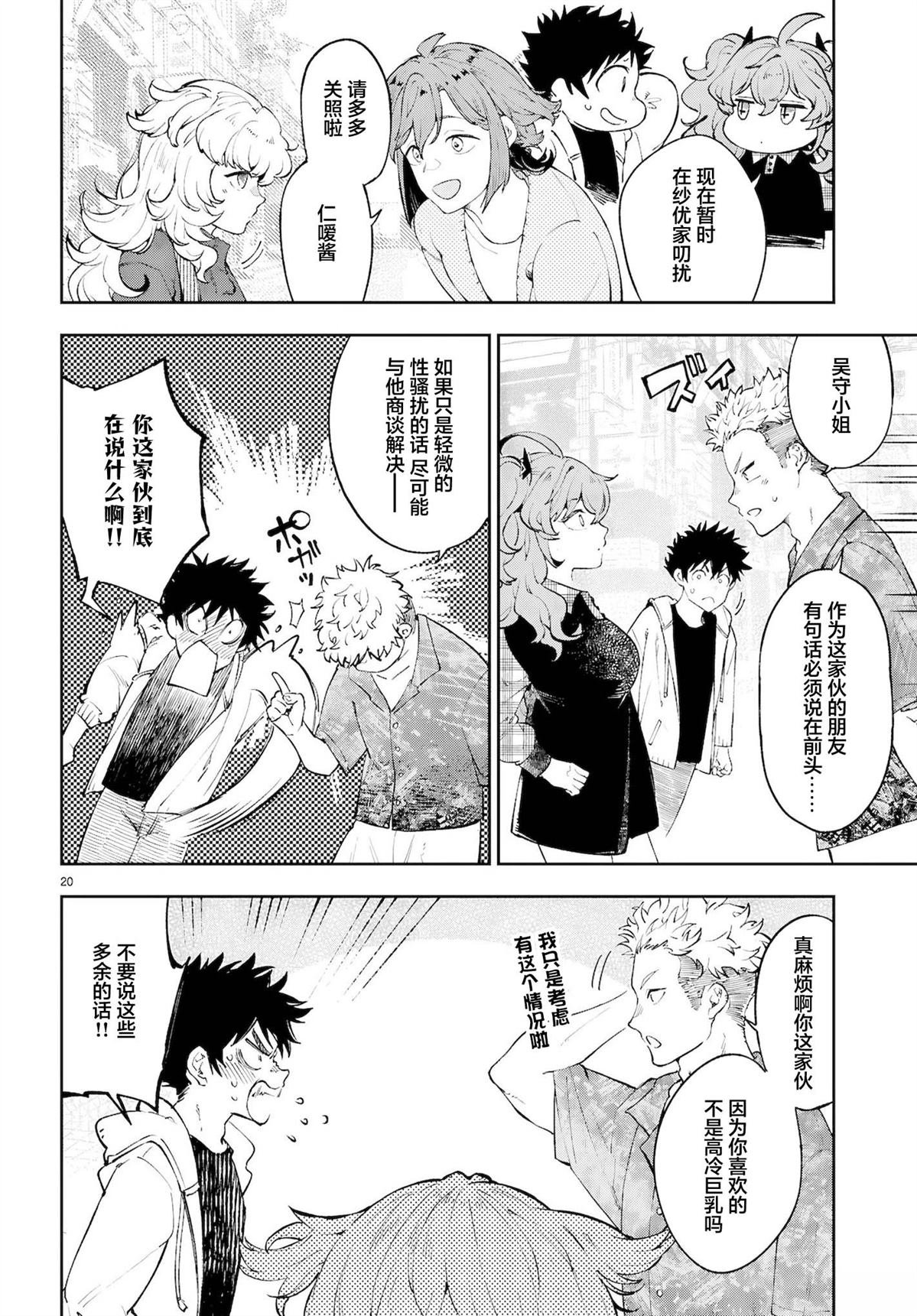 第8话