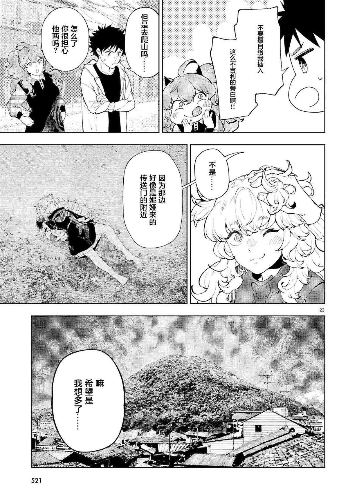 第8话