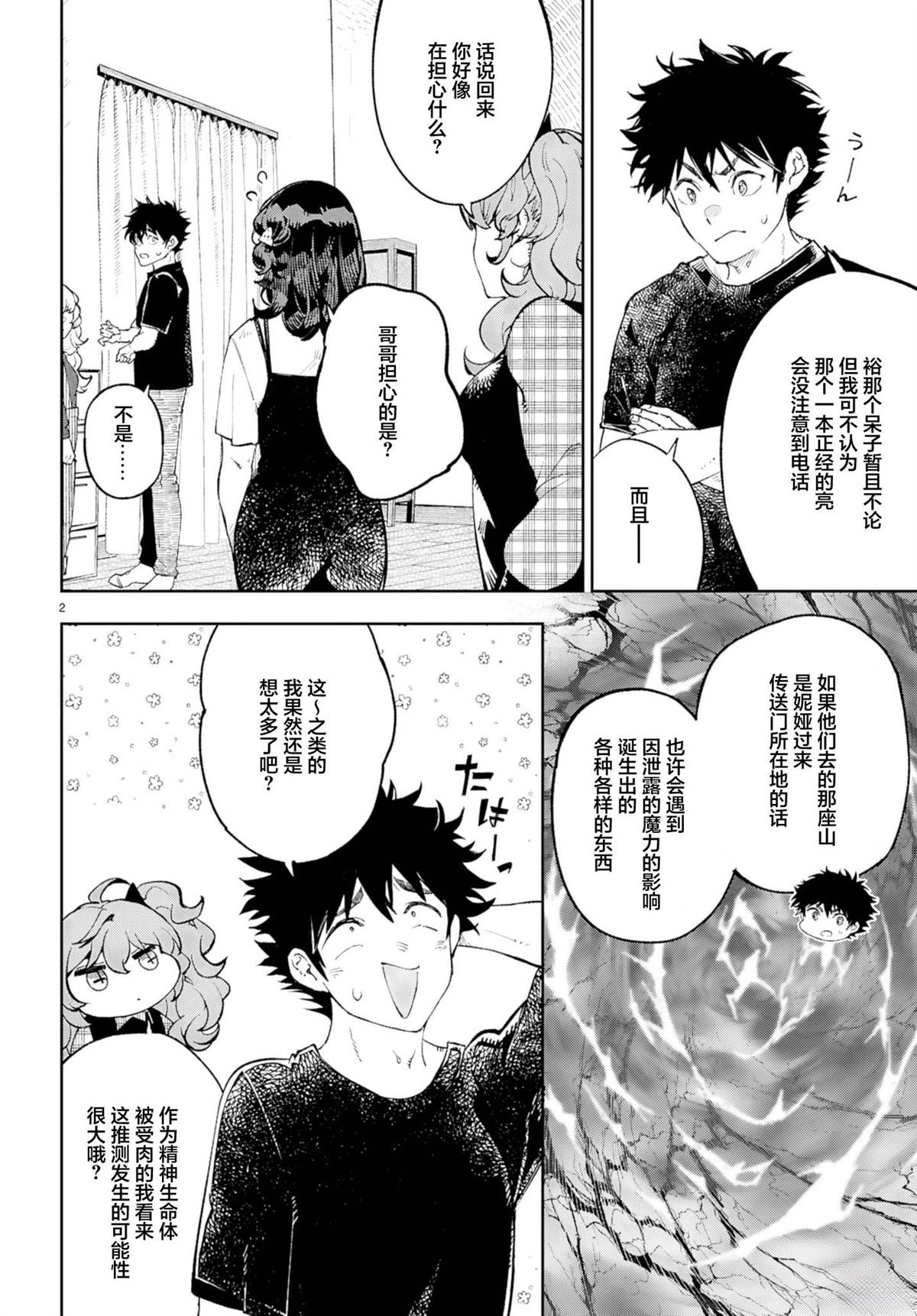 第9话