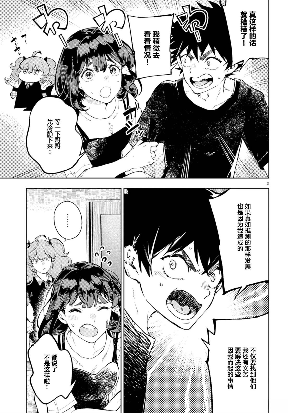 第9话