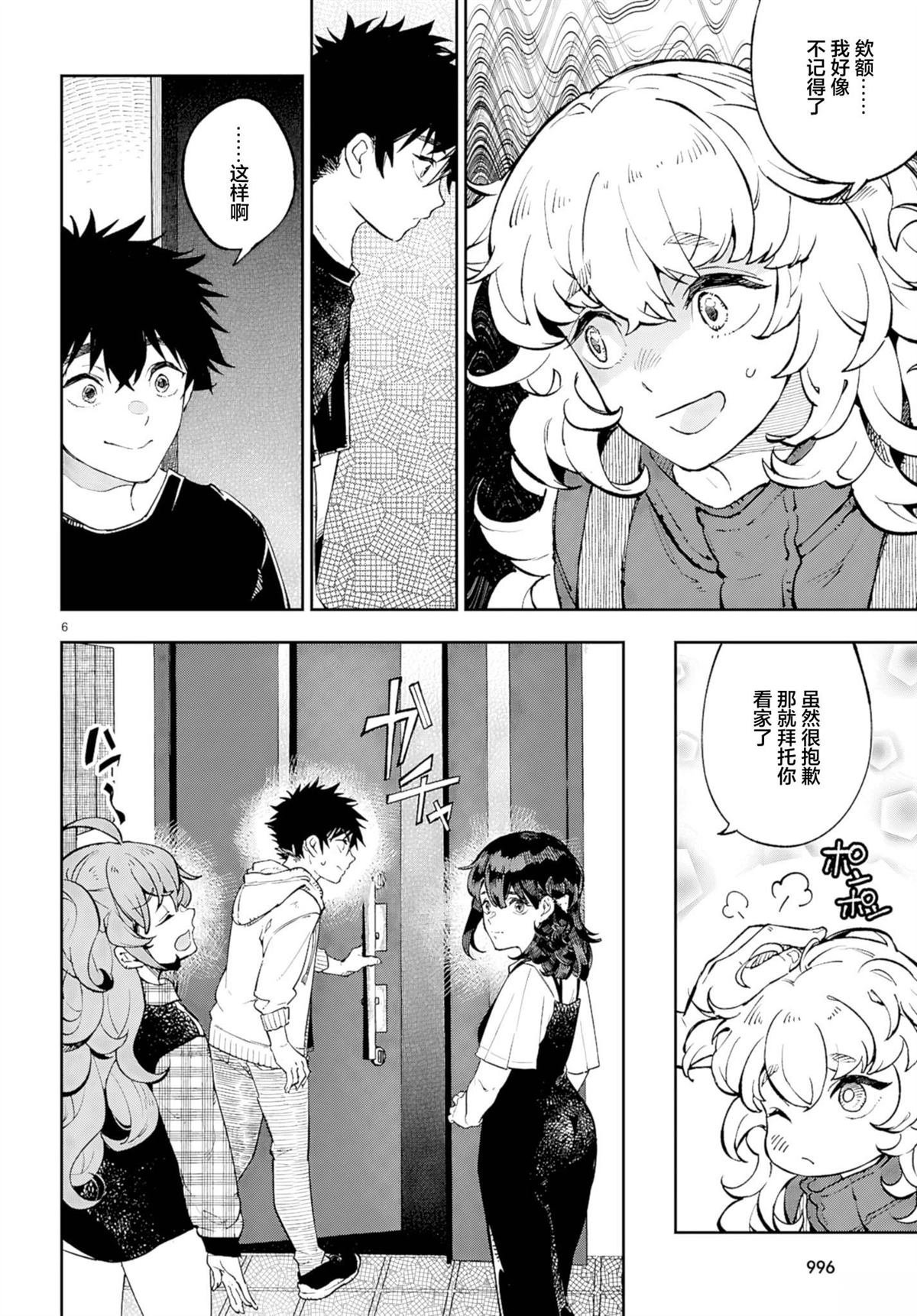 第9话