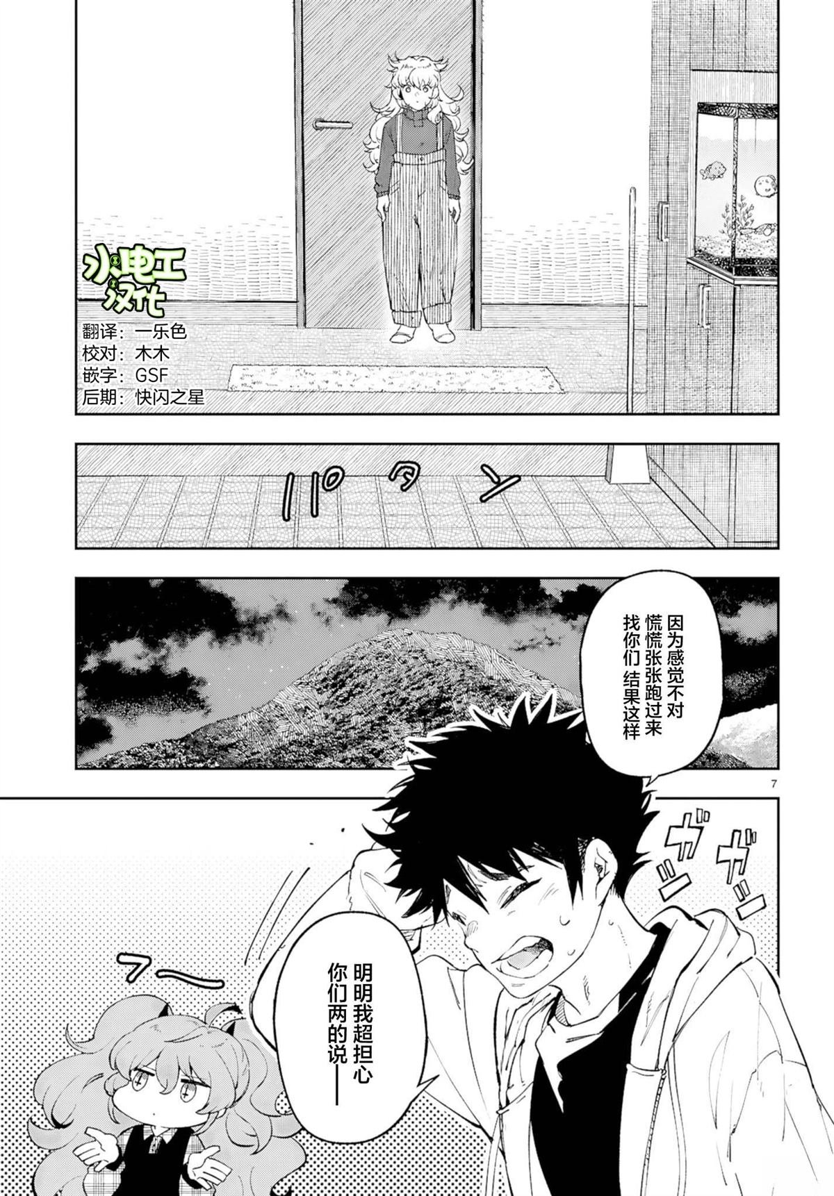 第9话