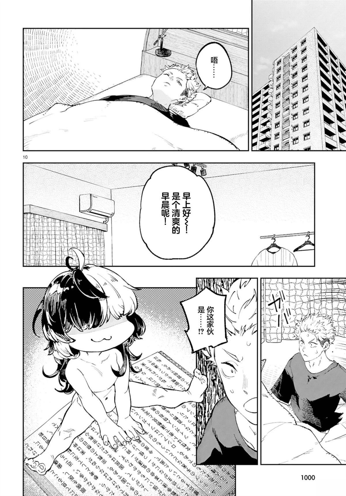 第9话
