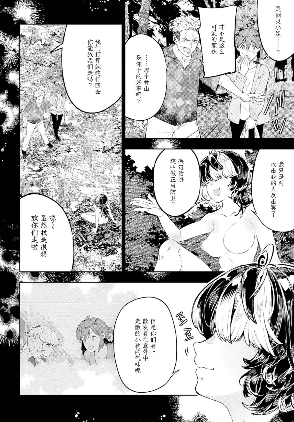 第9话