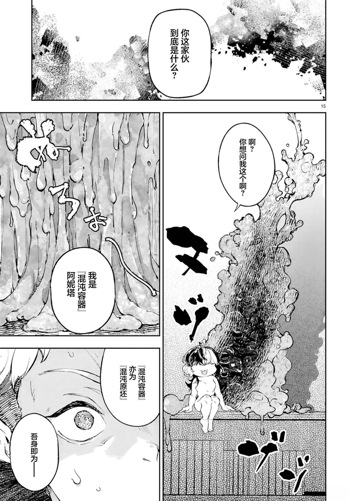 第9话