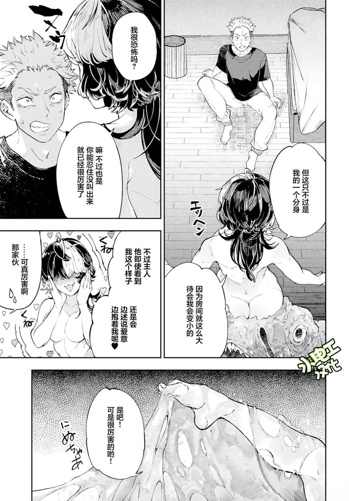 第9话