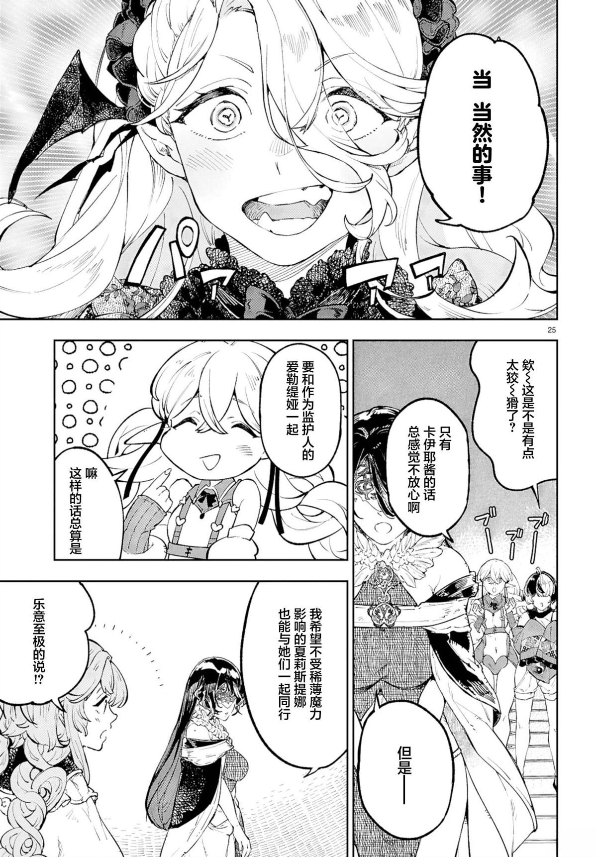 第9话