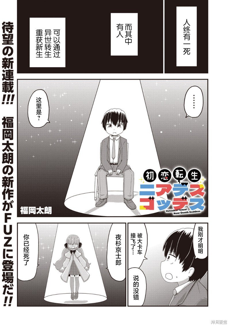 第1话