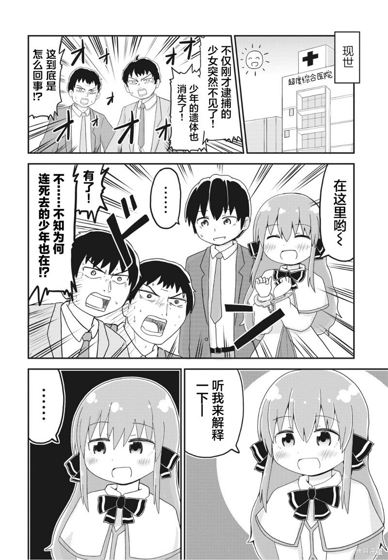 第2话
