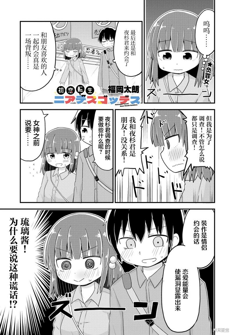第20话