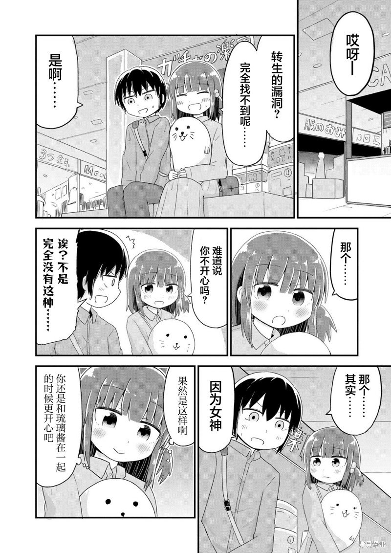 第20话