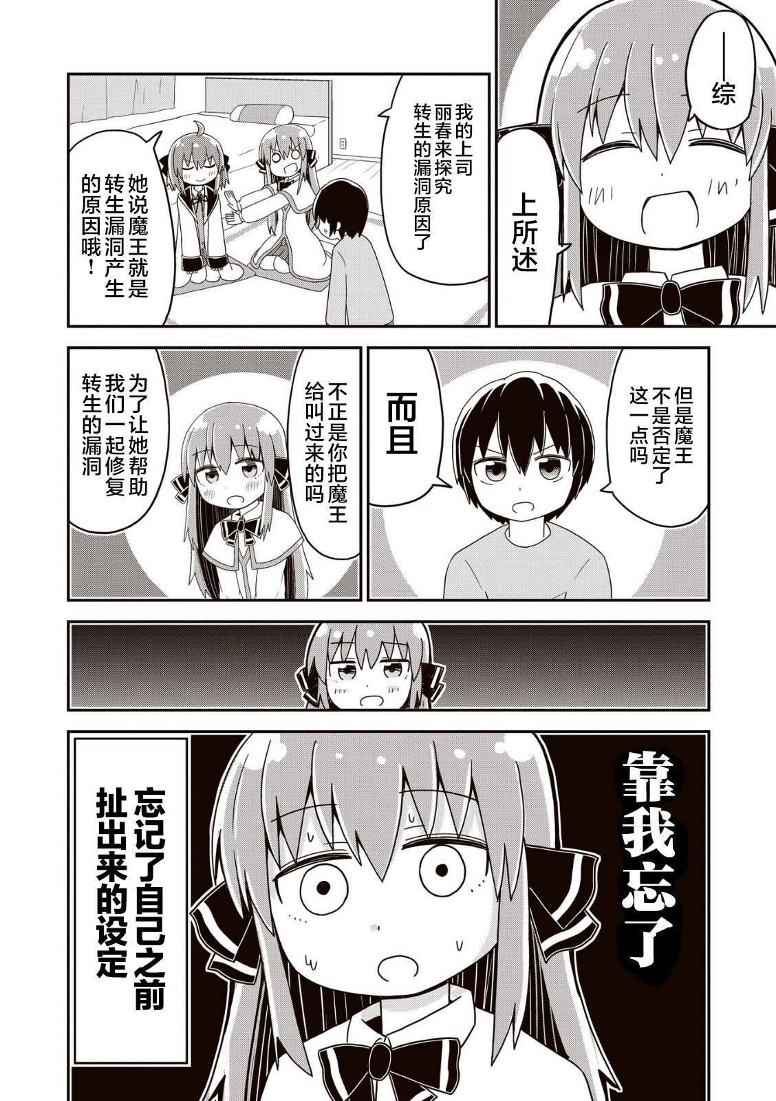 第26话