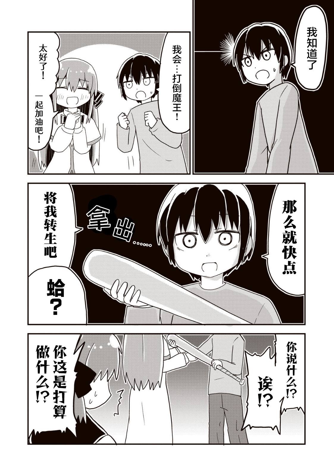 第26话