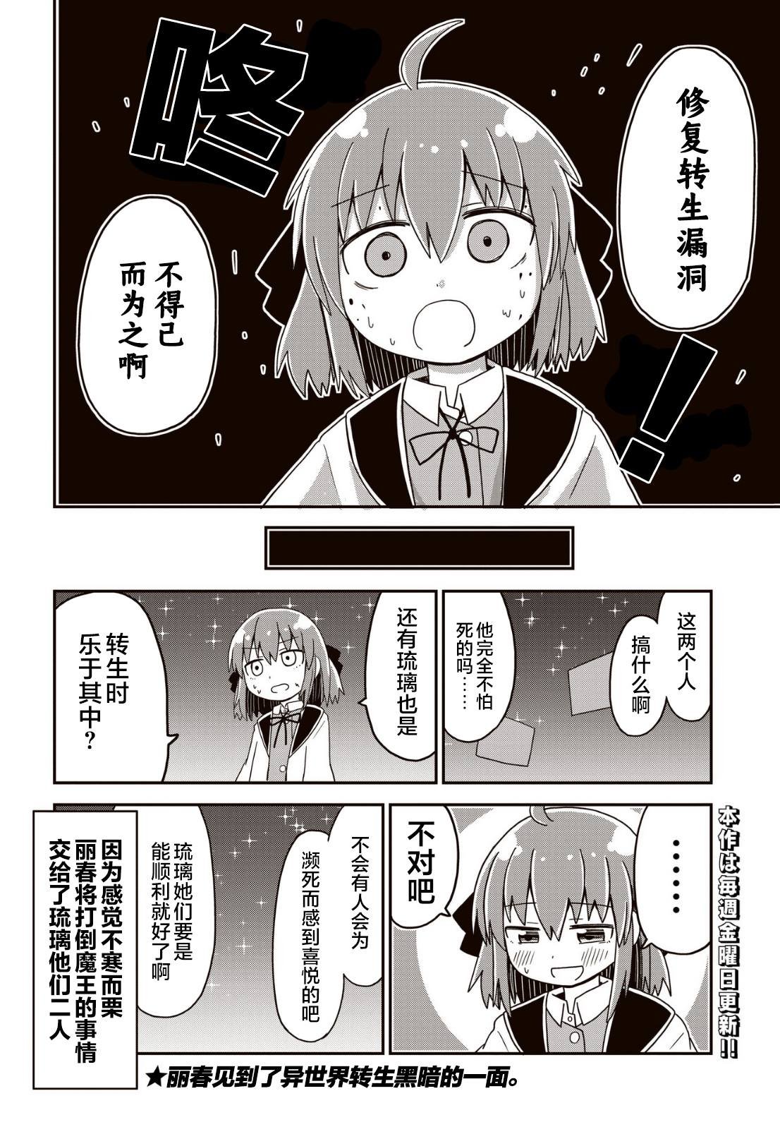 第26话
