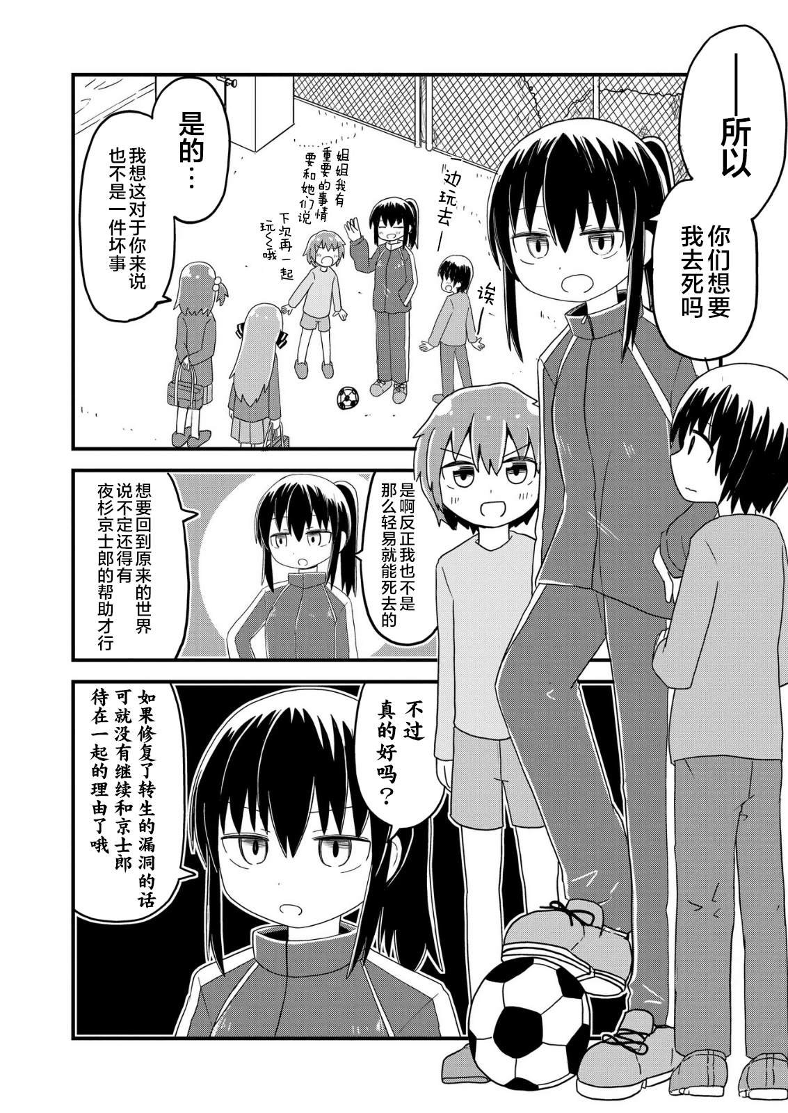 第27话