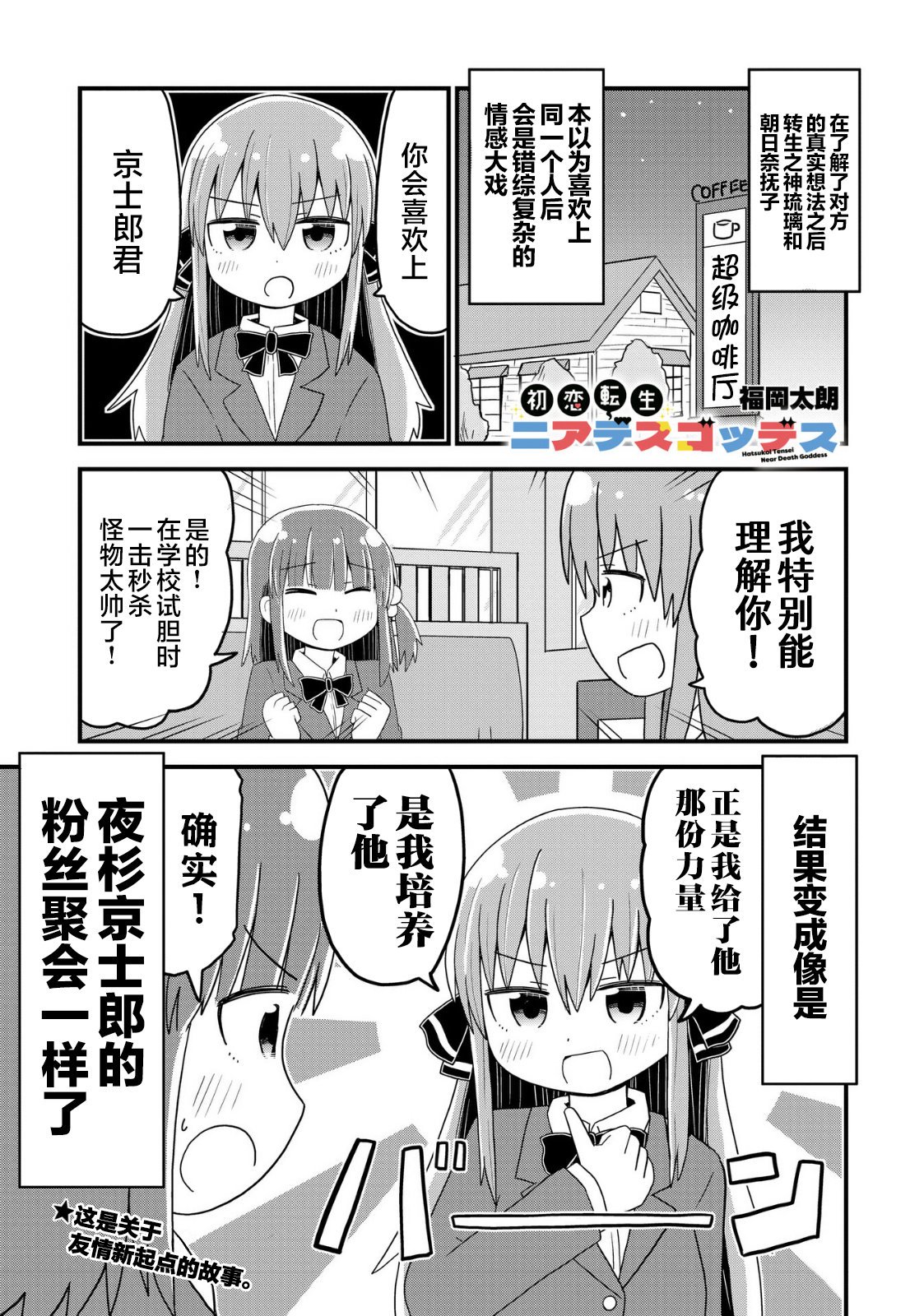 第29话