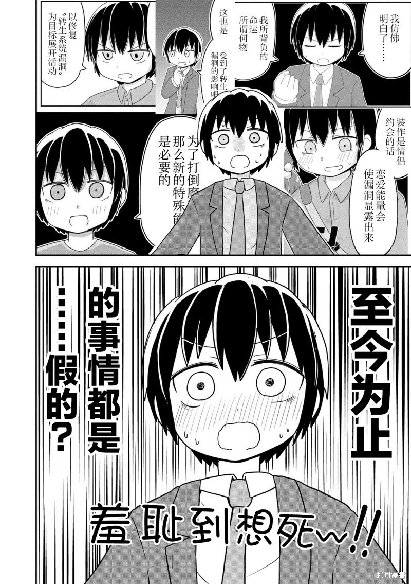 第30话