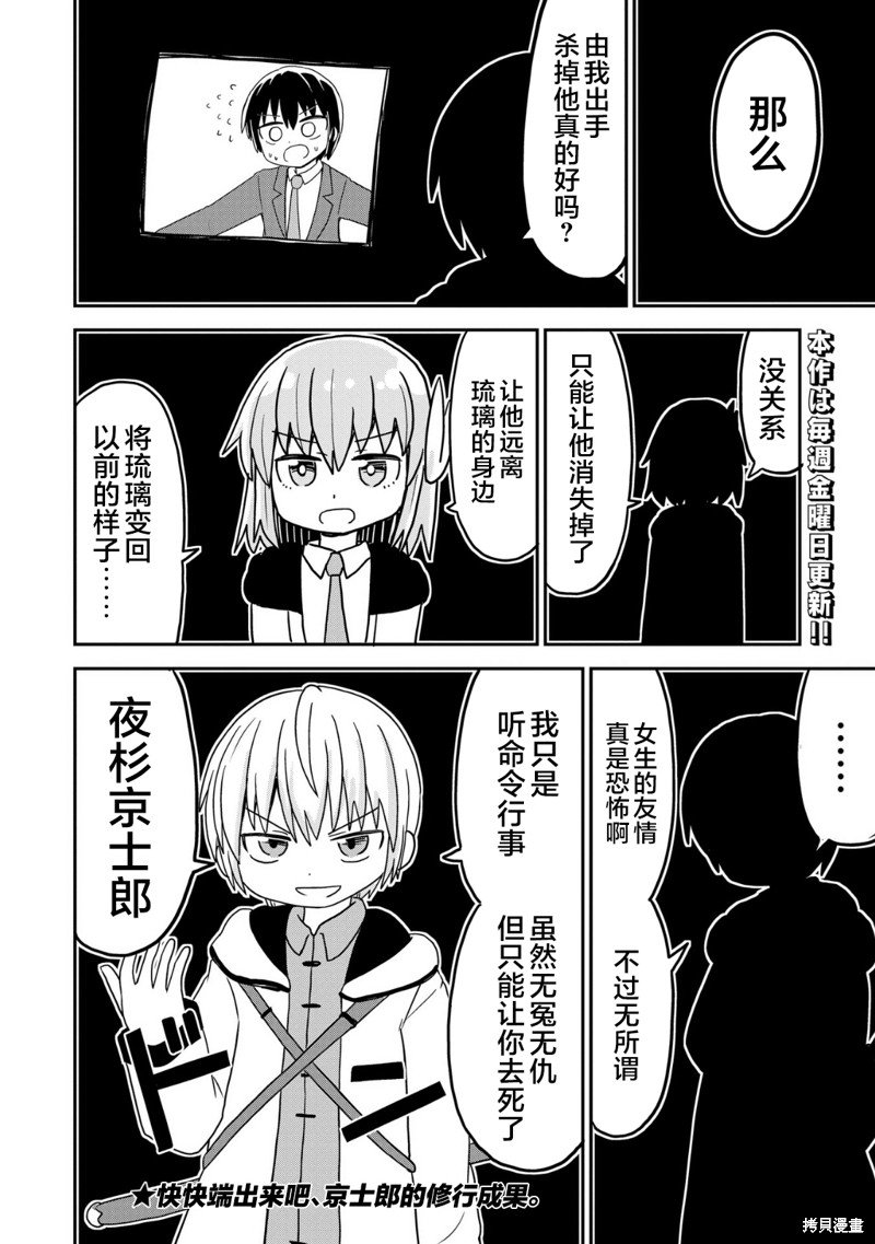 第30话