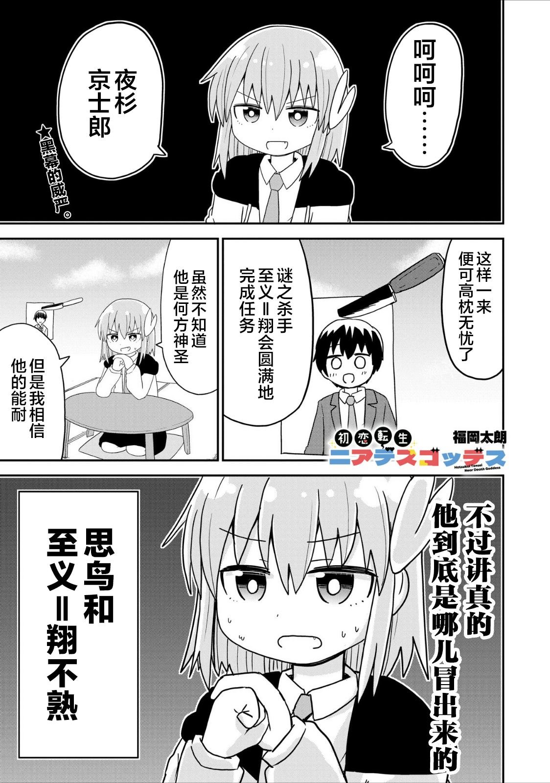 第34话