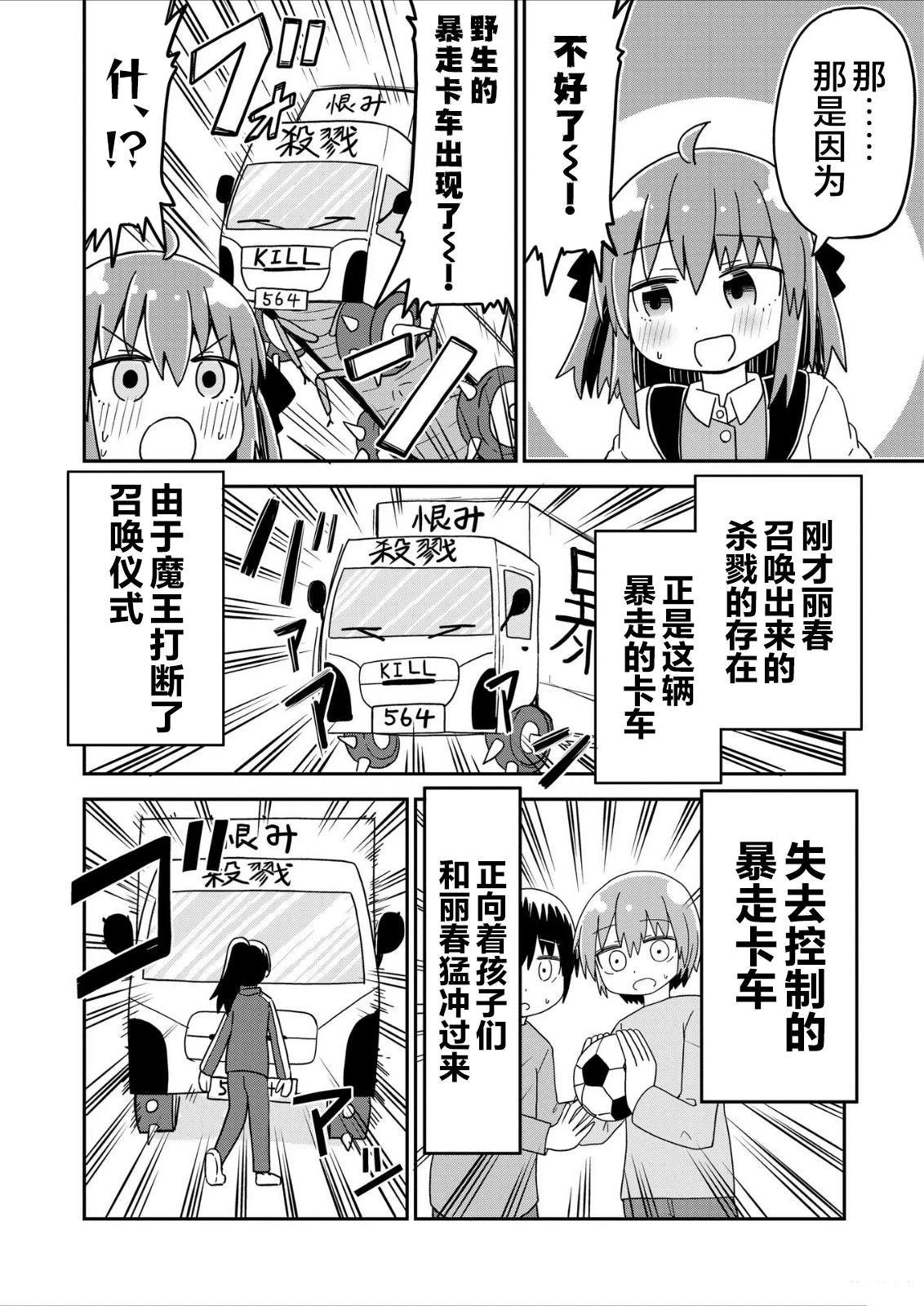 第35话