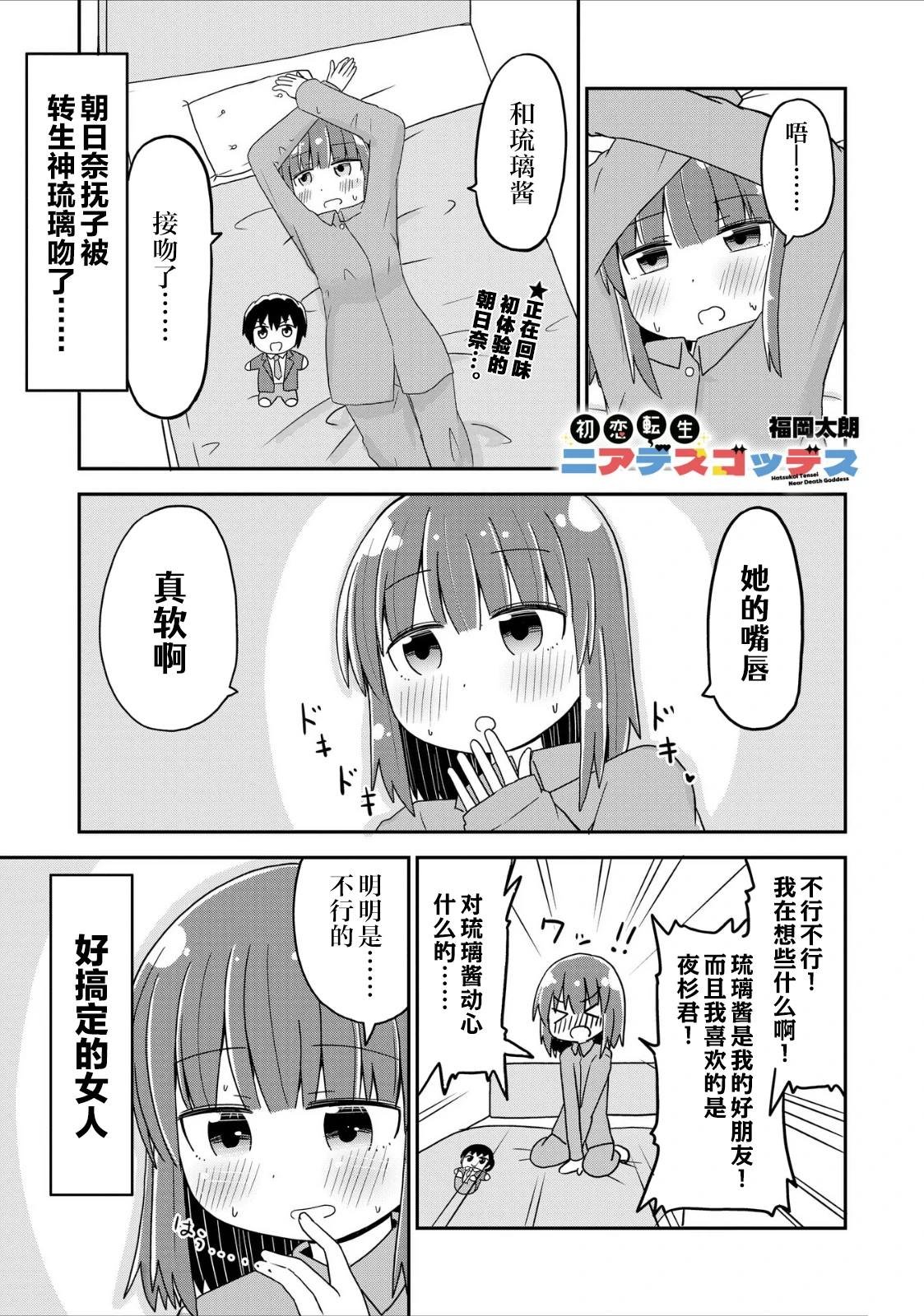 第36话