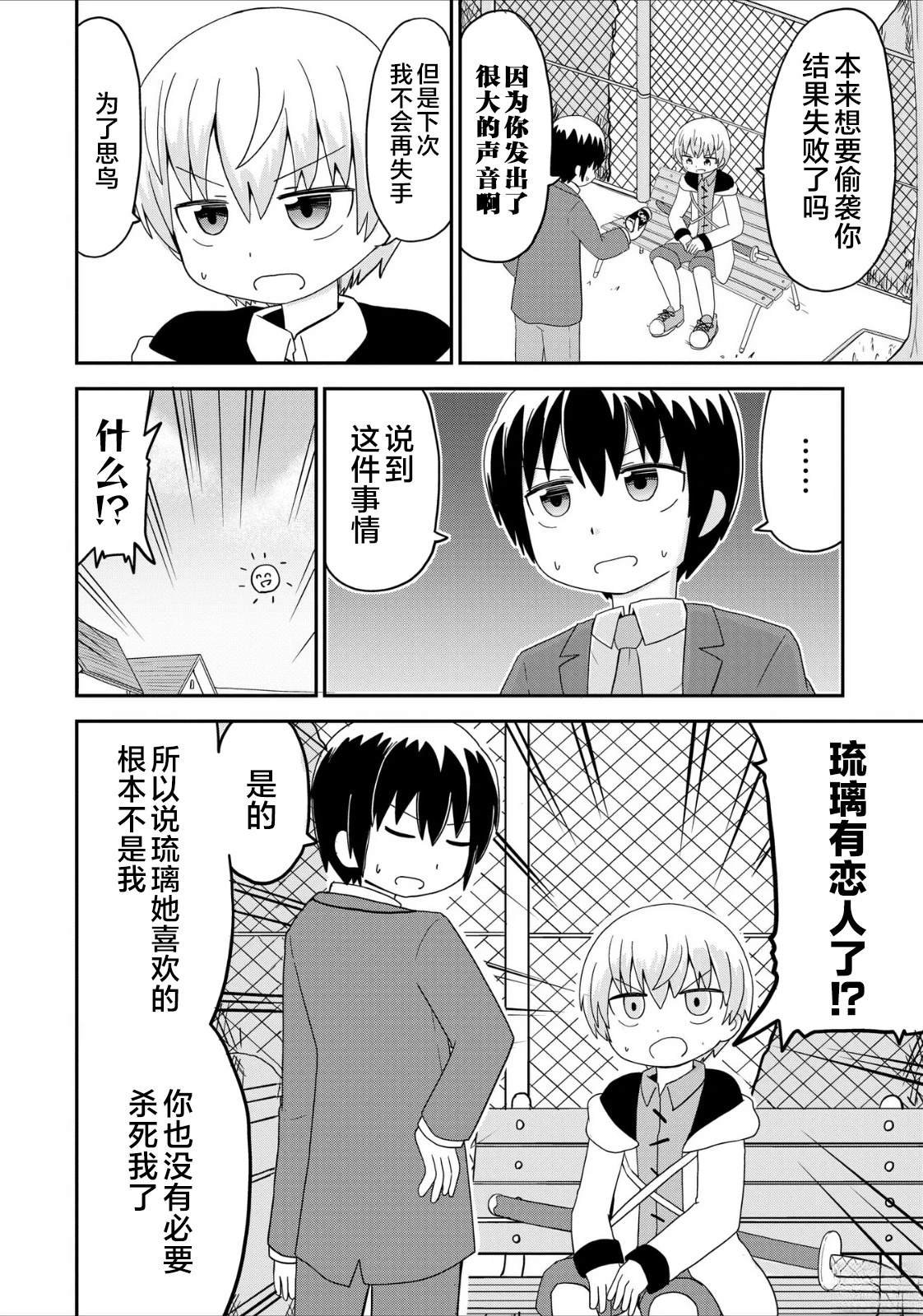 第37话