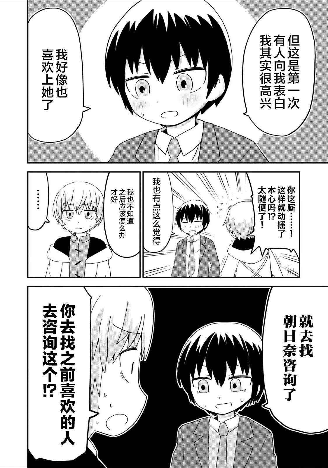 第37话