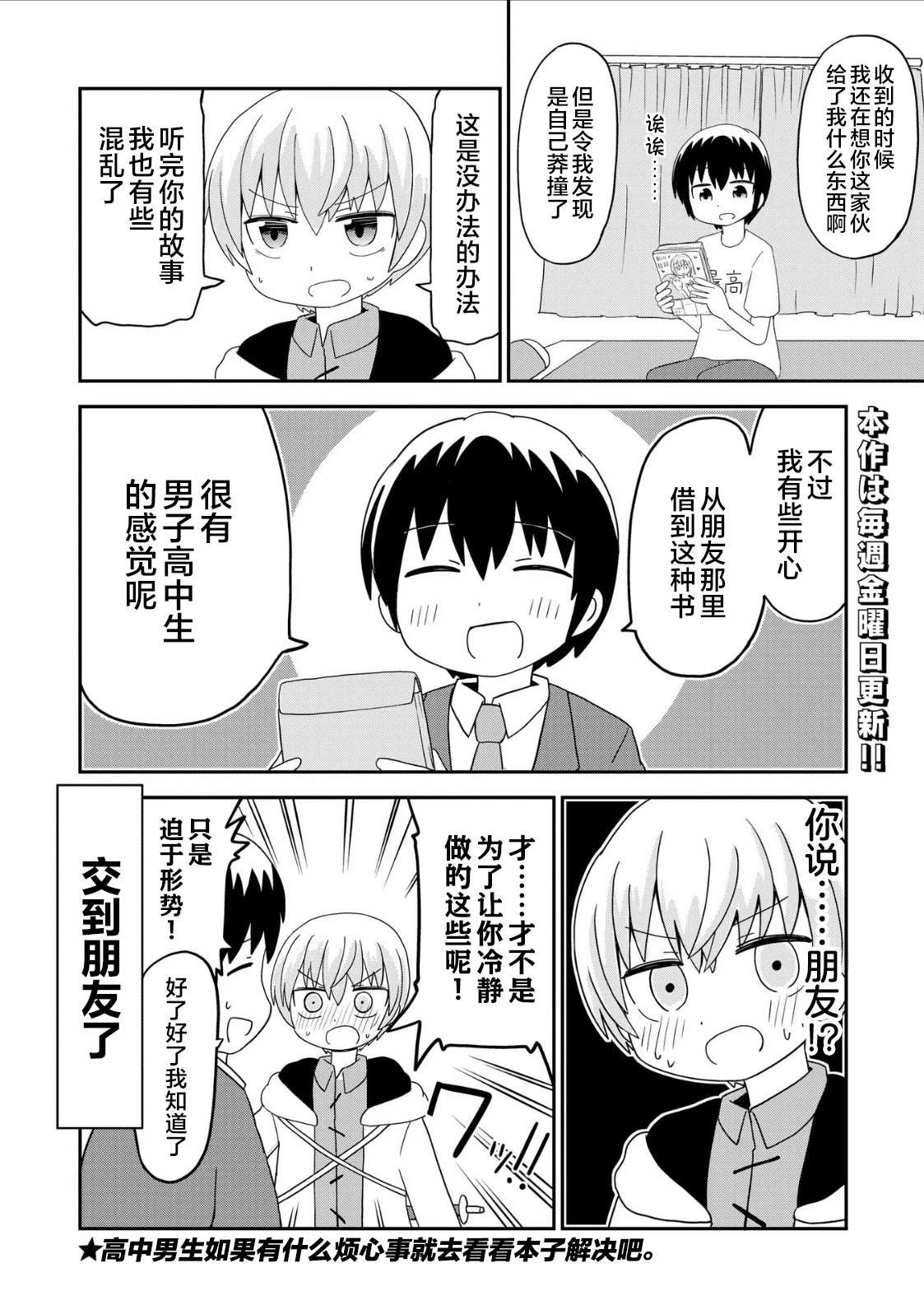 第37话