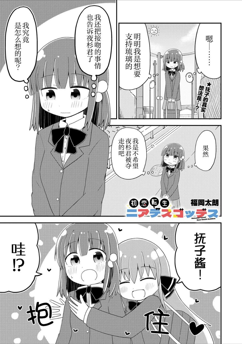 第38话