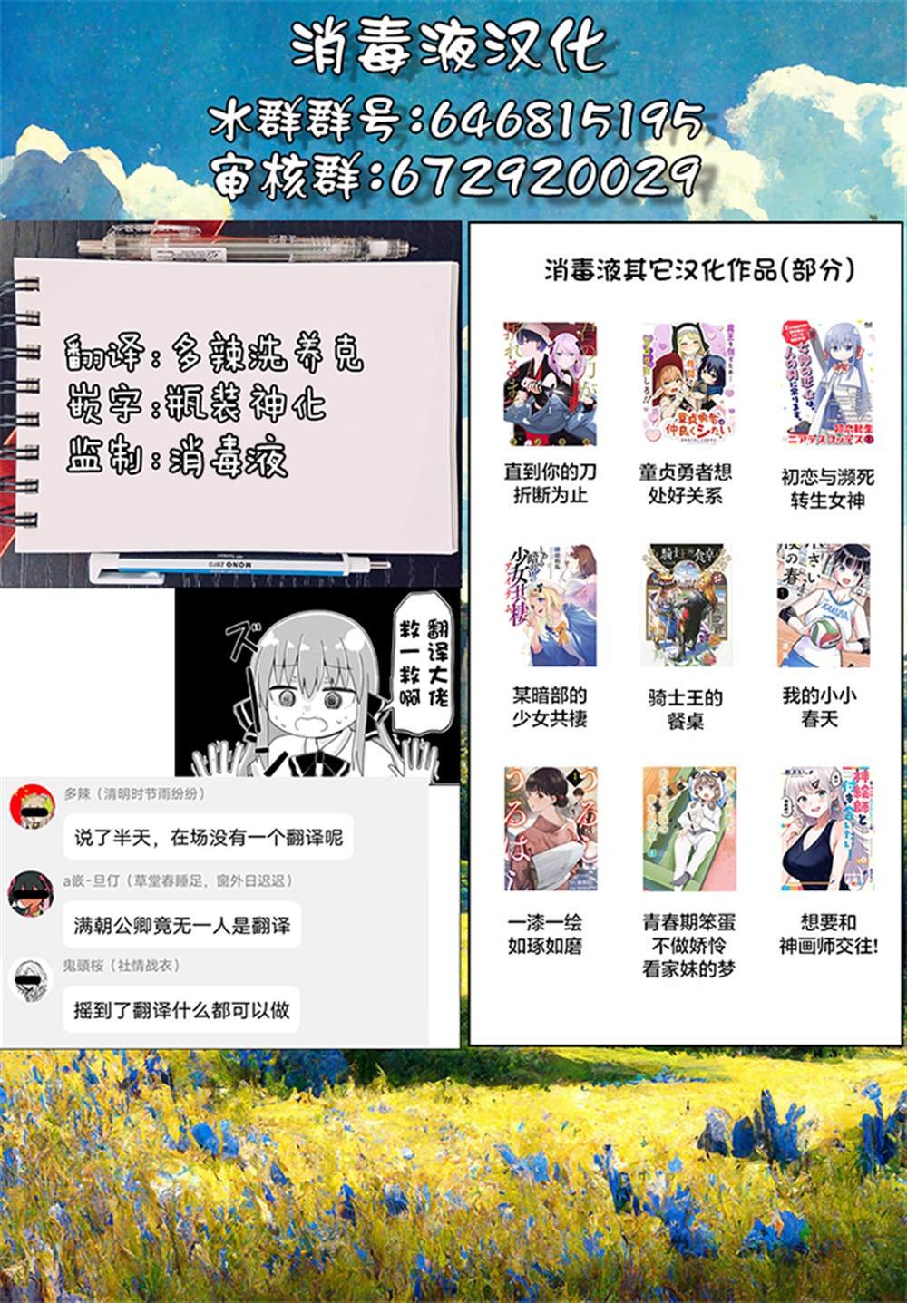第38话