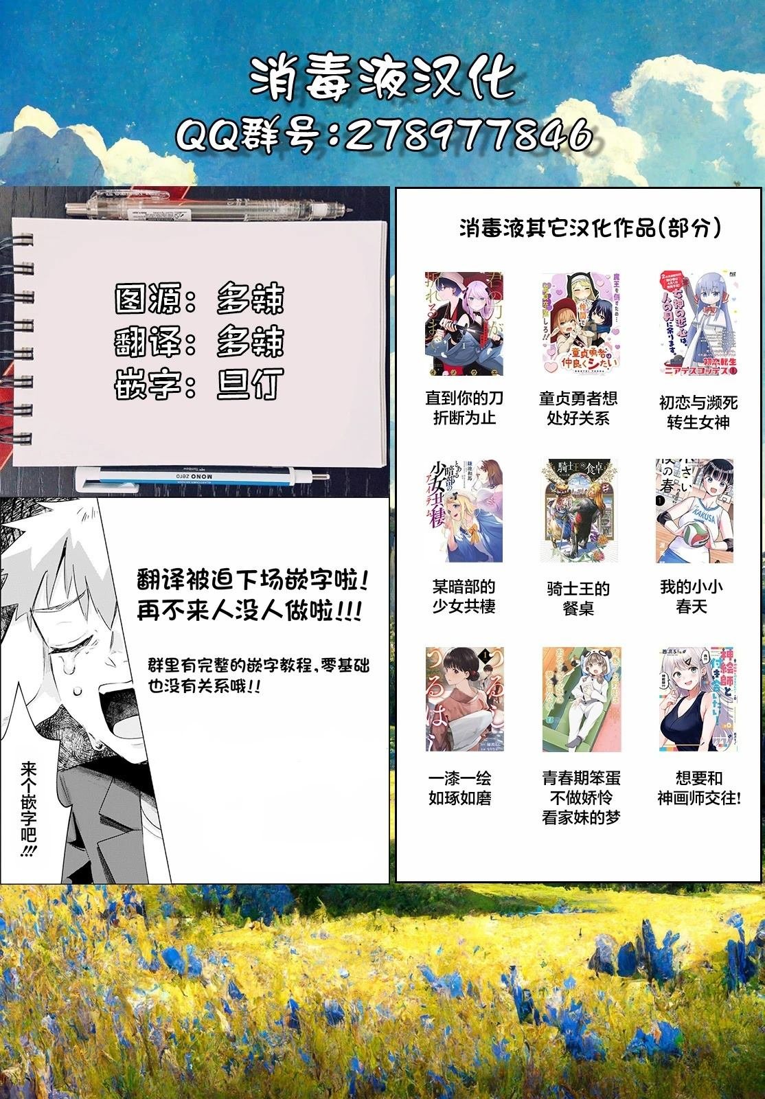第42话