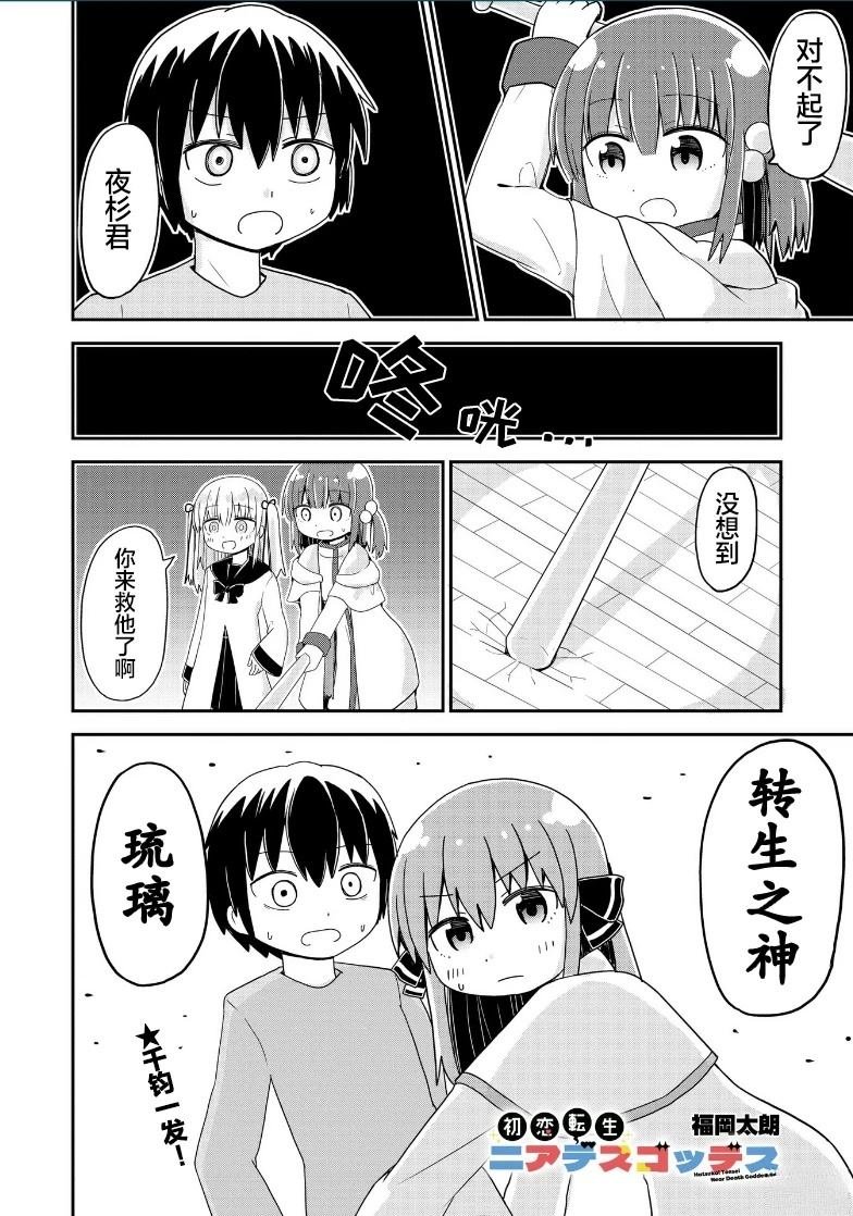 第43话