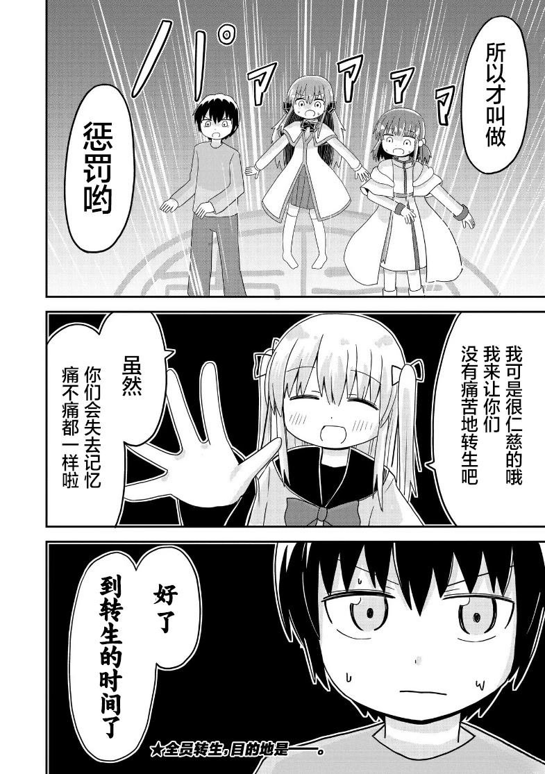 第43话