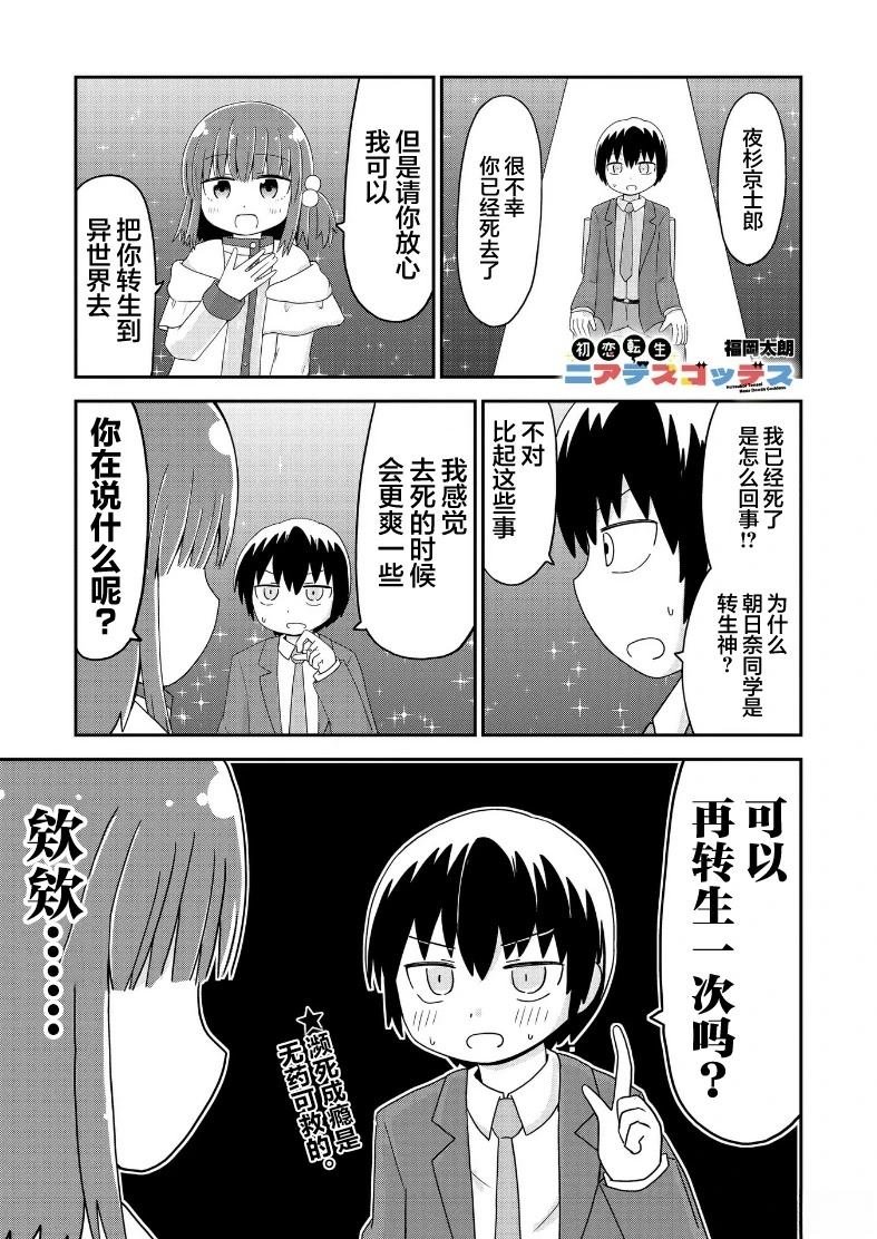 第44话