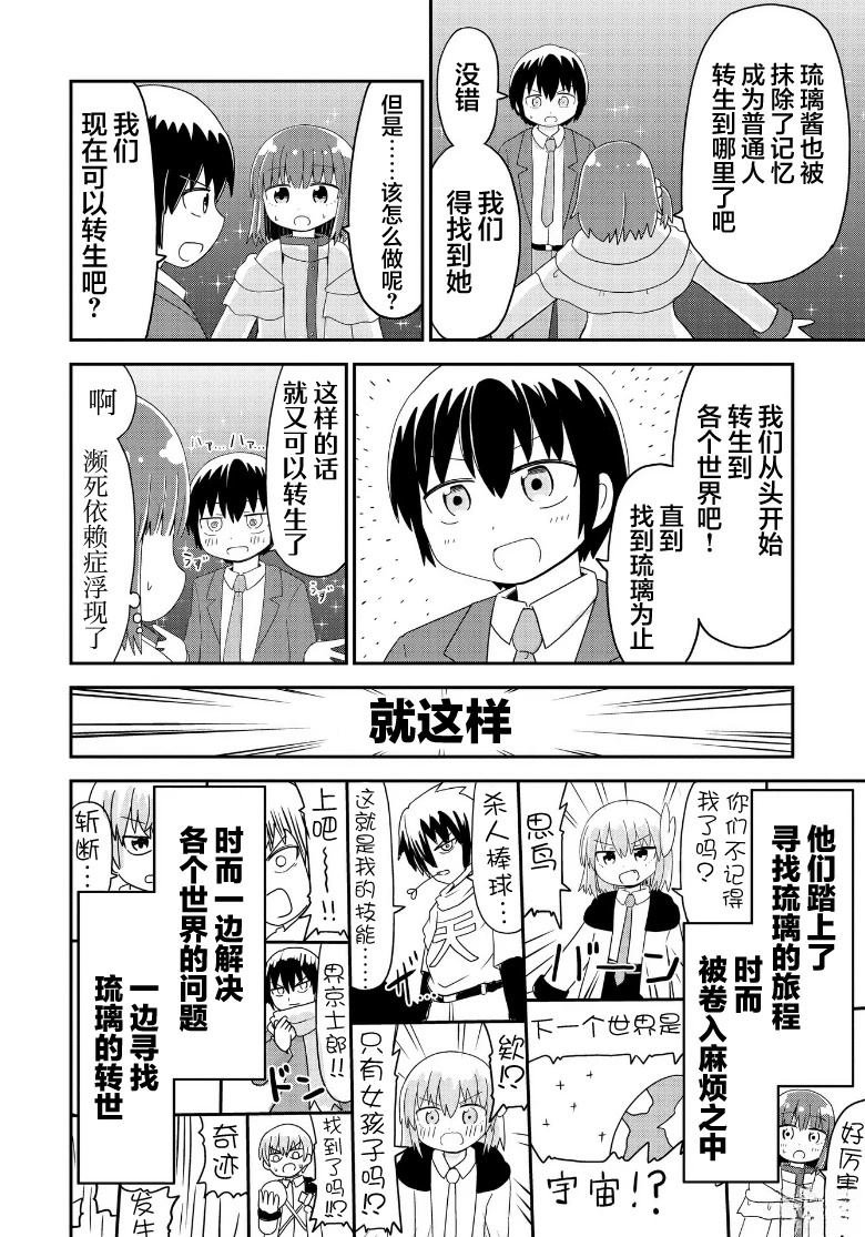 第44话