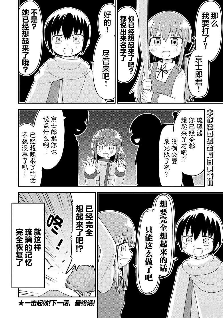 第44话