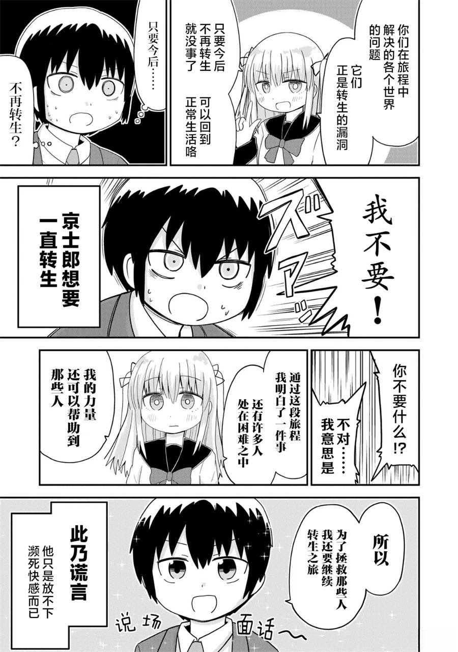 第45话