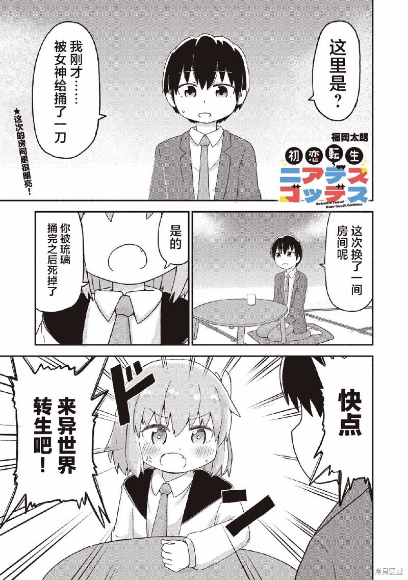 第6话