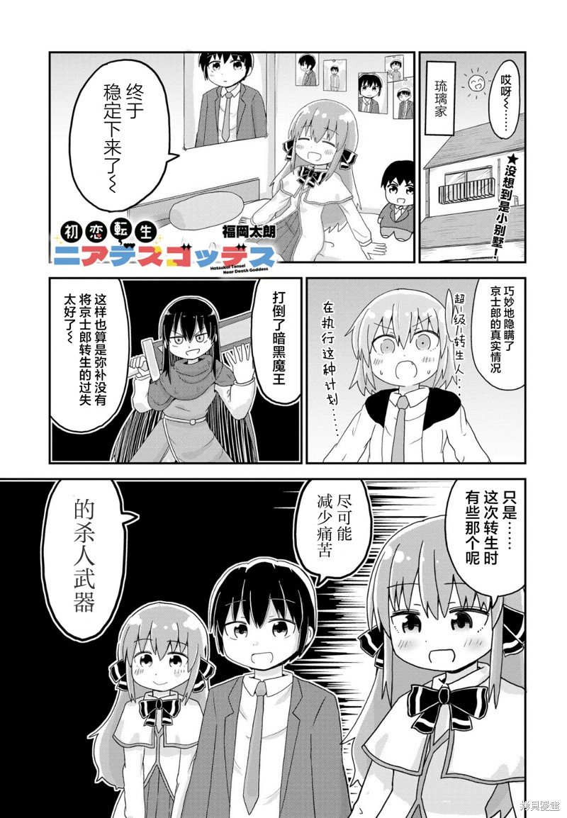 第9话