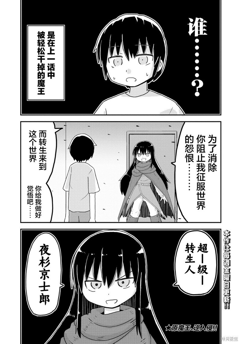 第9话