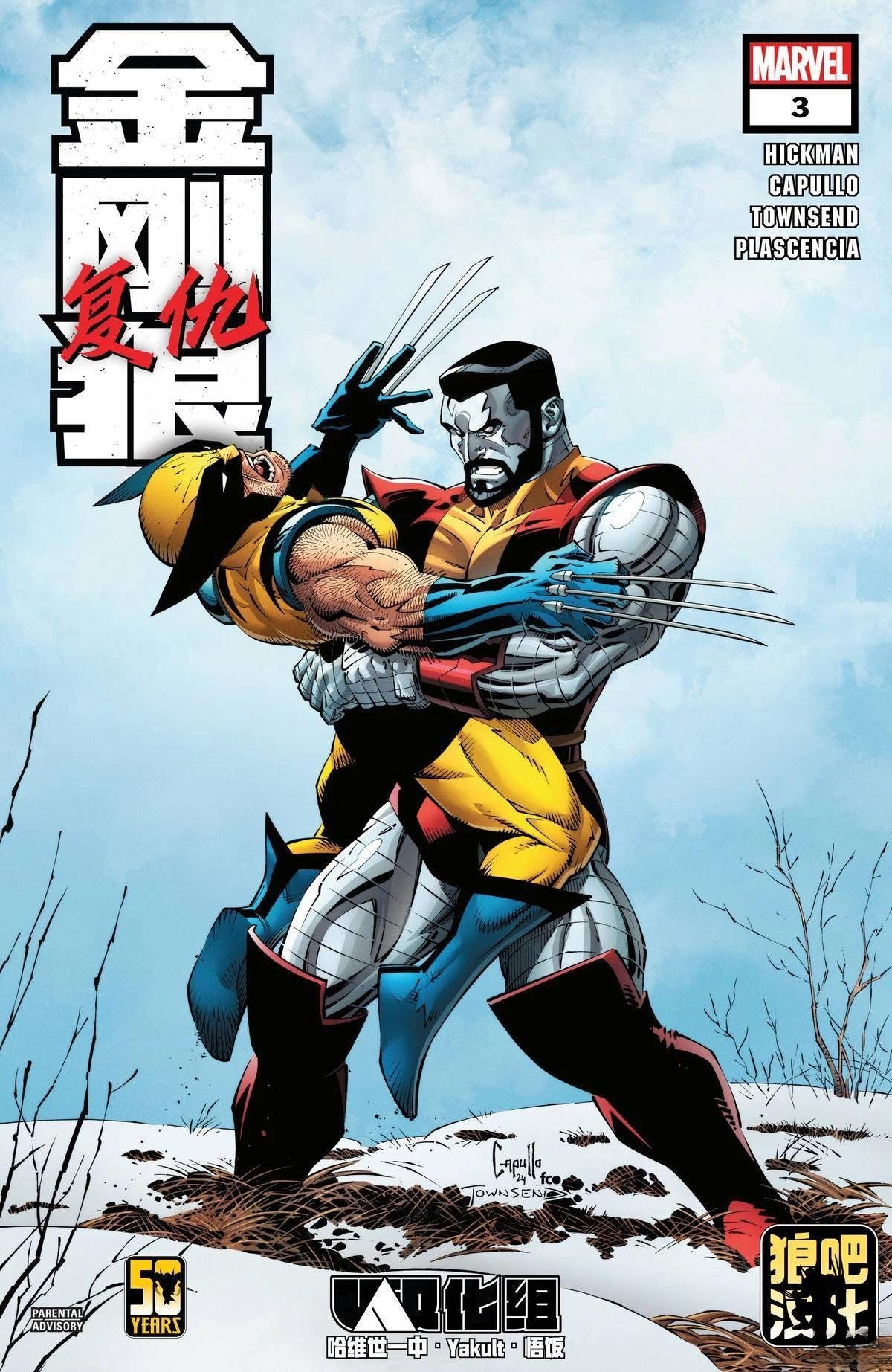 第3话