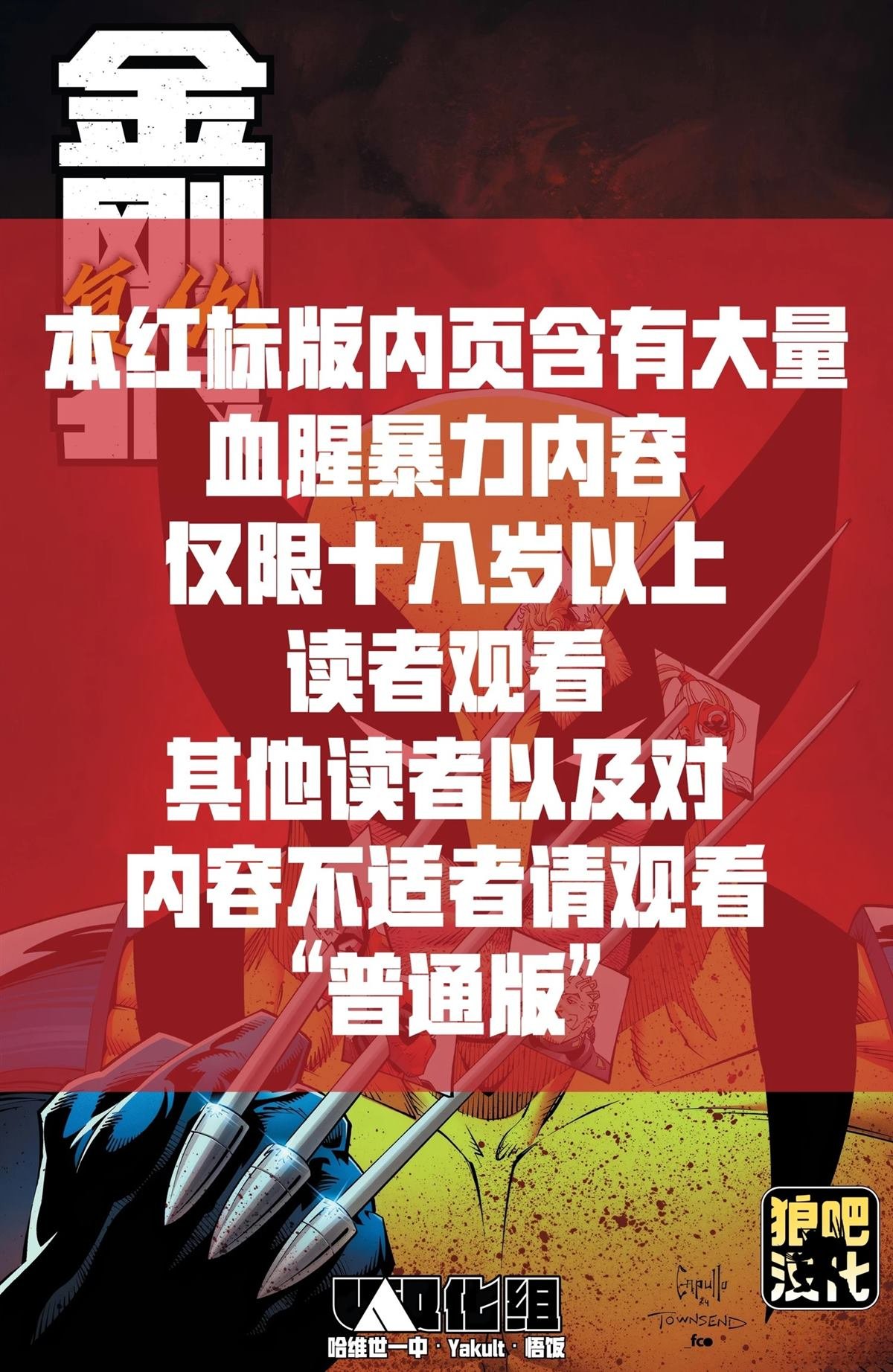 红标版#2