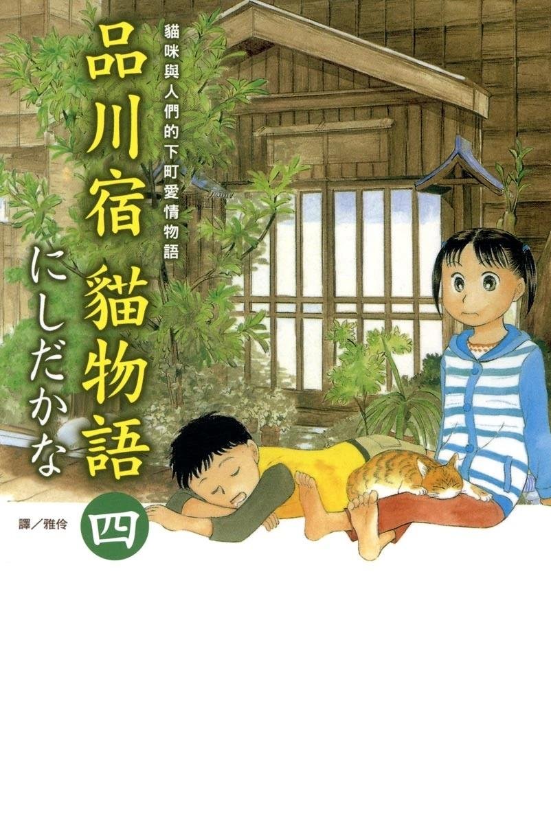 第4卷
