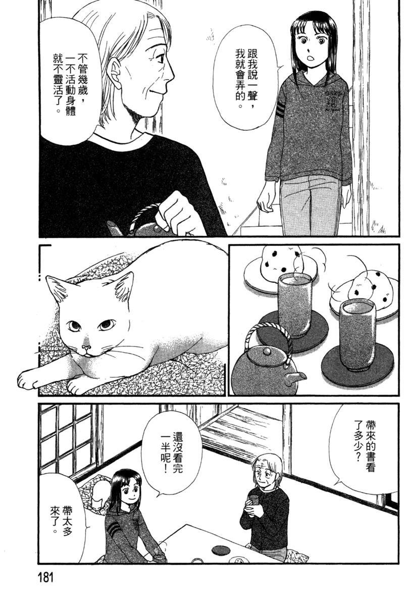 第4卷