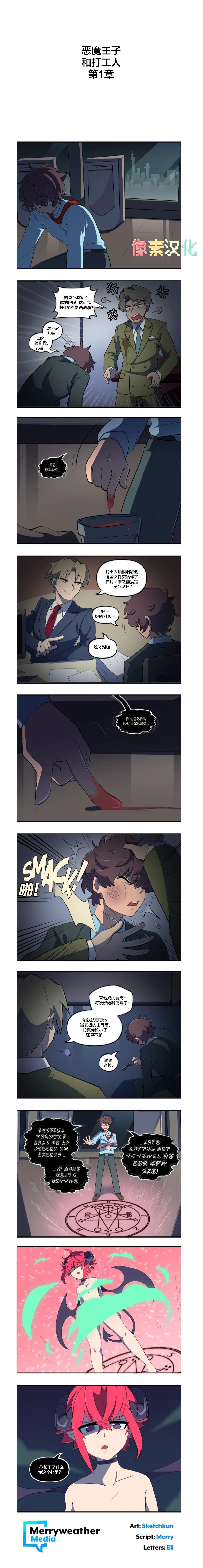 第1话
